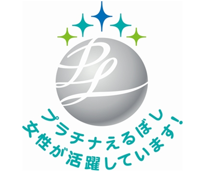 プラチナえるぼし認定 ロゴ